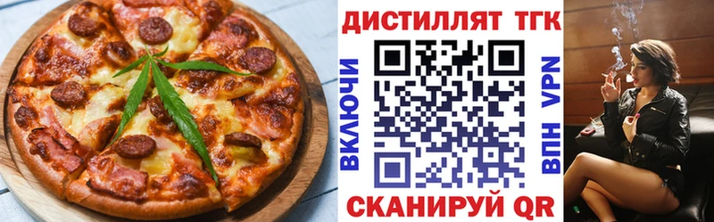 Еда ТГК конопля  Иланский 