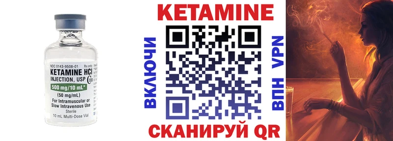 Кетамин VHQ  Иланский 
