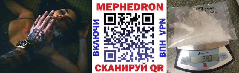 Мефедрон 4 MMC  Иланский 