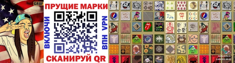 Марки N-bome 1500мкг  Иланский 